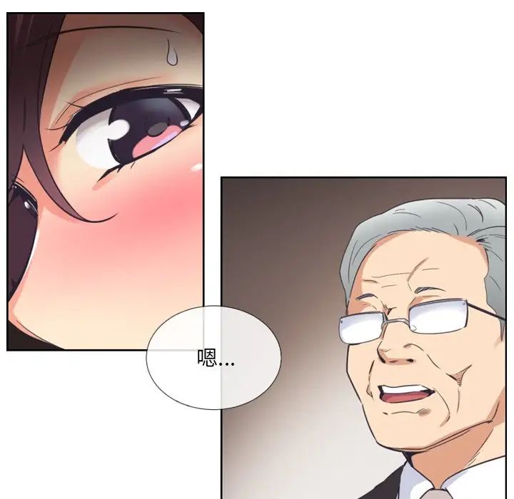 《调教小娇妻》漫画 第10話