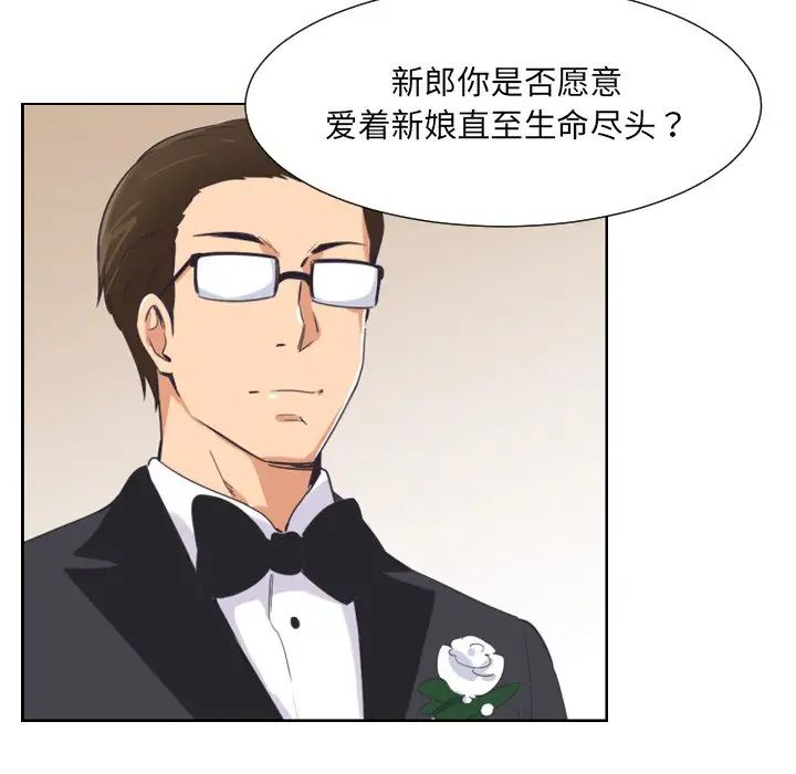 《调教小娇妻》漫画 第10話