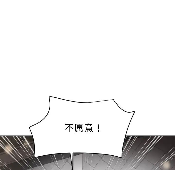 《调教小娇妻》漫画 第10話