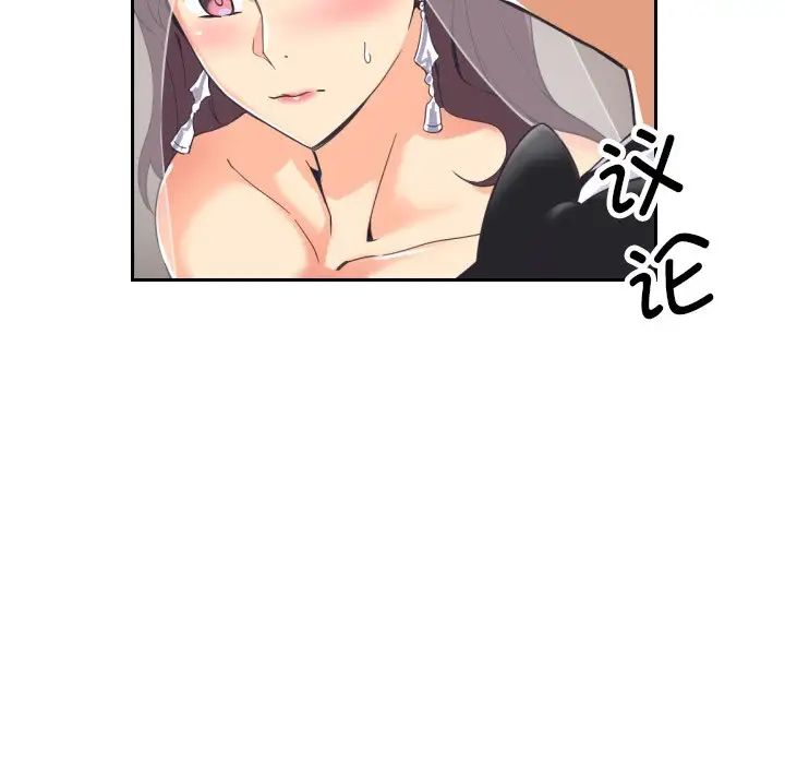 《调教小娇妻》漫画 第10話