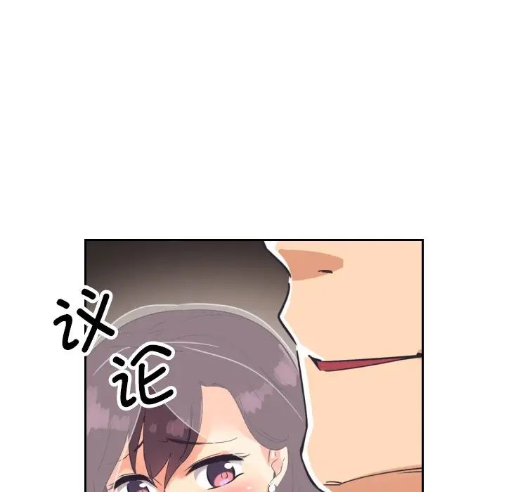《调教小娇妻》漫画 第10話
