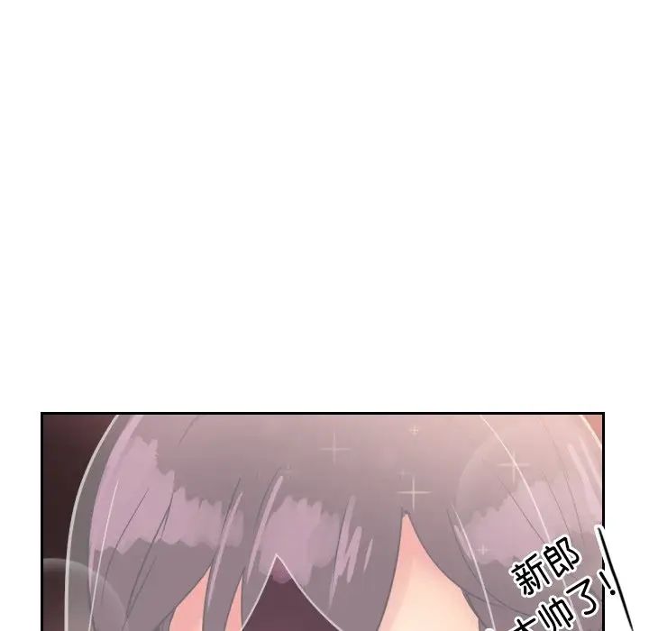 《调教小娇妻》漫画 第10話
