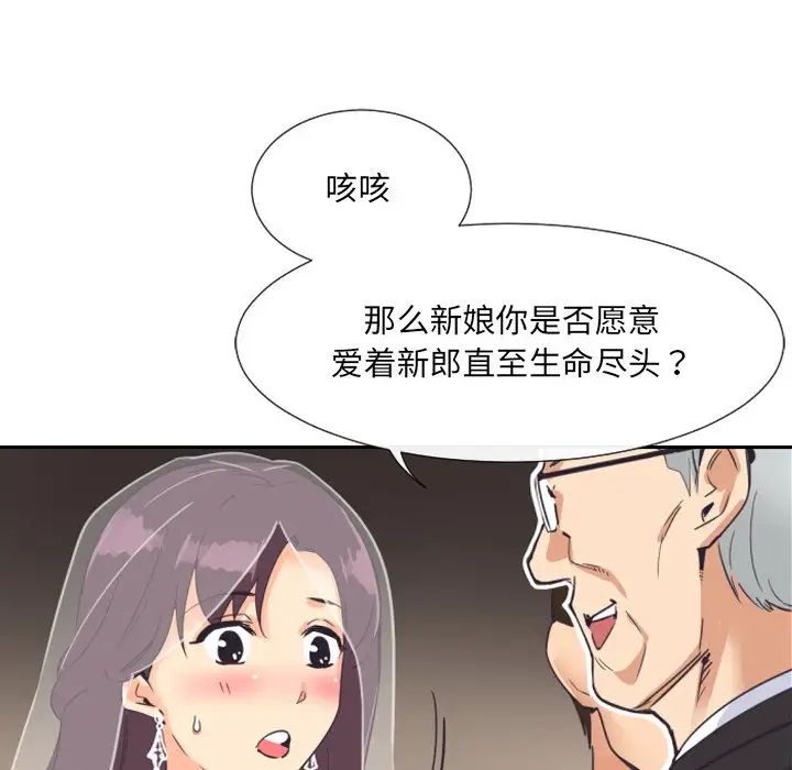 《调教小娇妻》漫画 第10話