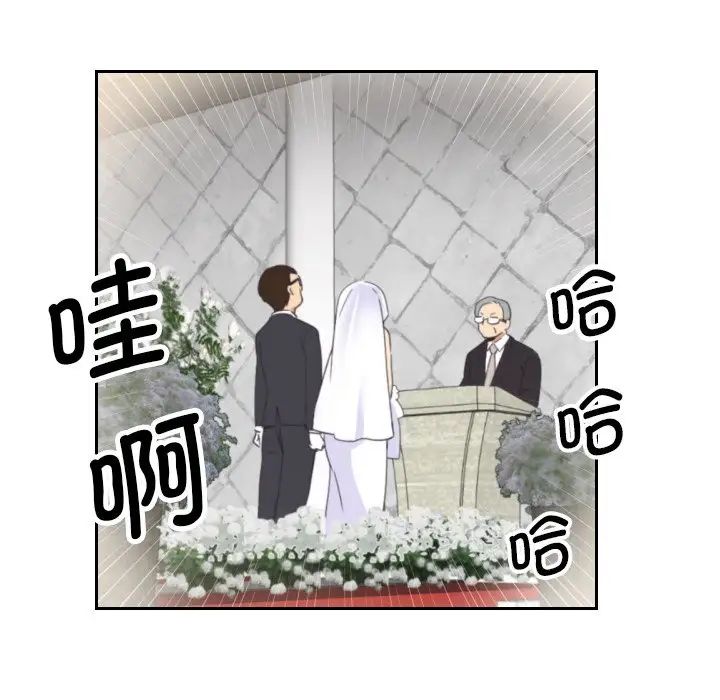 《调教小娇妻》漫画 第10話
