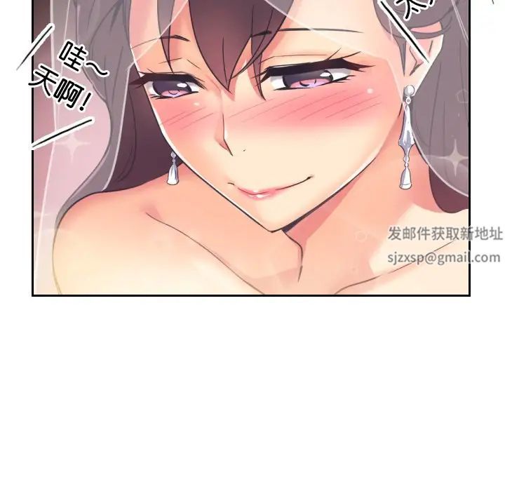 《调教小娇妻》漫画 第10話