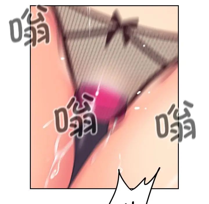 《调教小娇妻》漫画 第10話