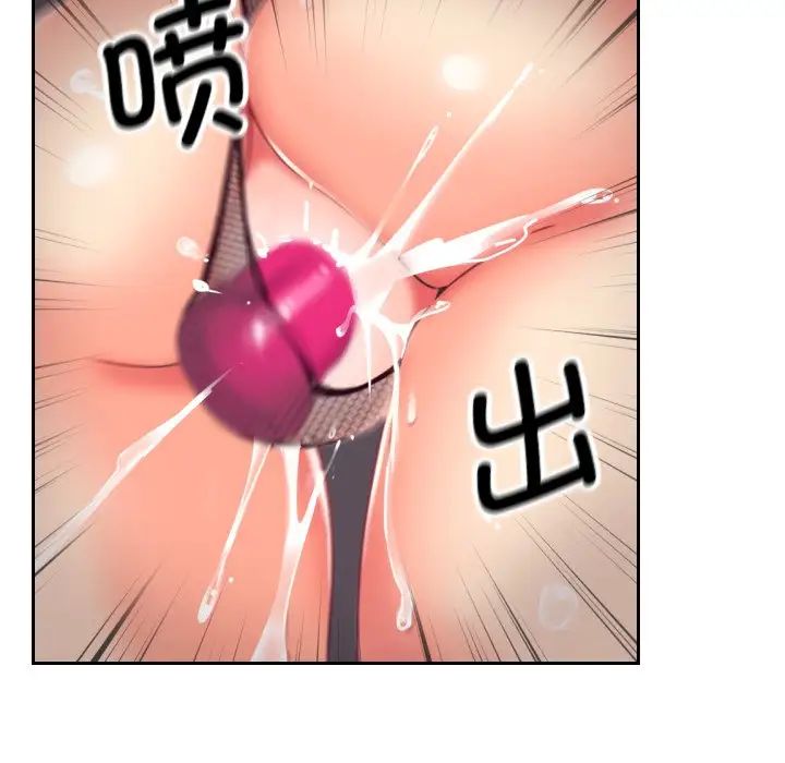 《调教小娇妻》漫画 第10話