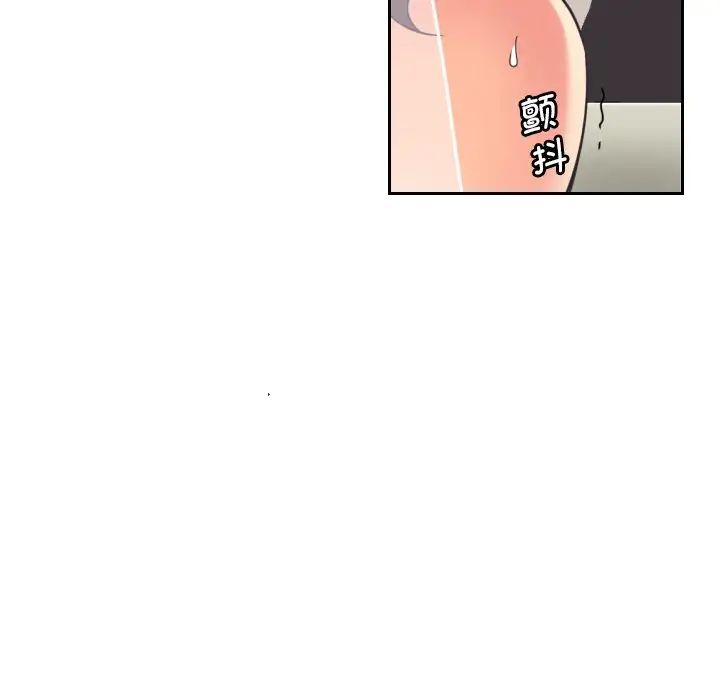 《调教小娇妻》漫画 第10話