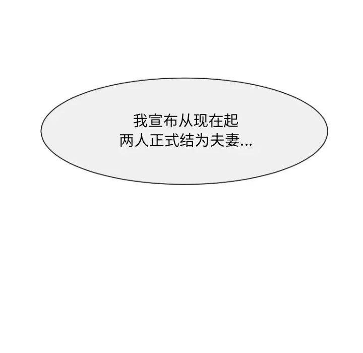 《调教小娇妻》漫画 第10話