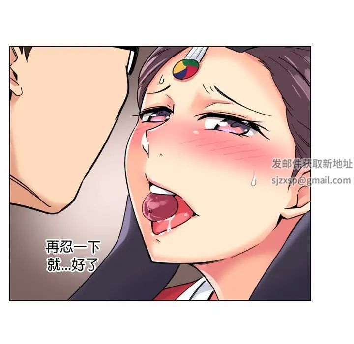 《调教小娇妻》漫画 第10話
