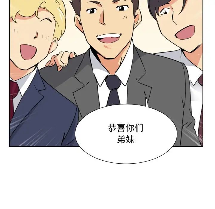 《调教小娇妻》漫画 第10話