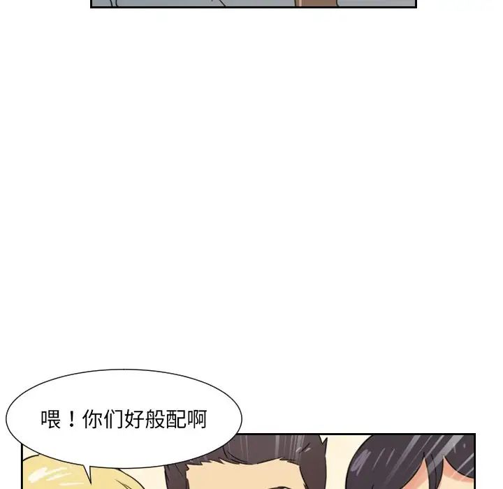 《调教小娇妻》漫画 第10話