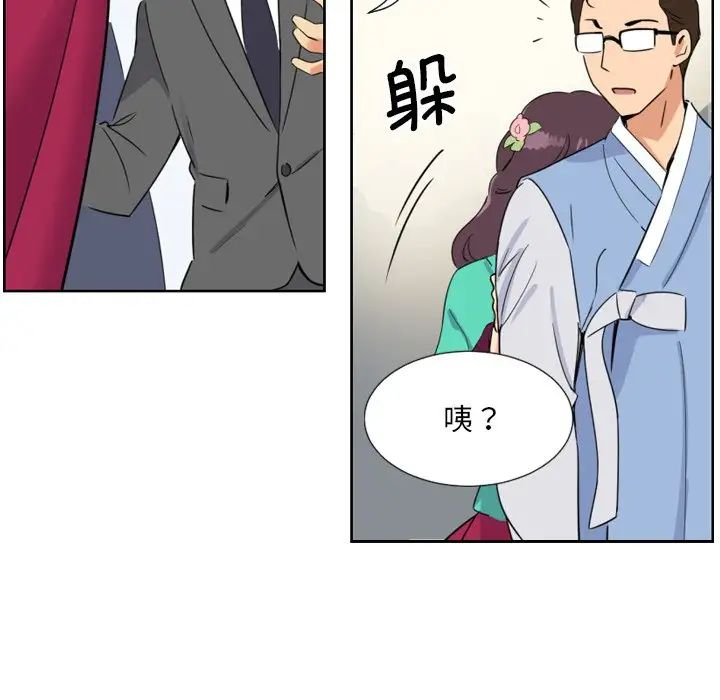 《调教小娇妻》漫画 第10話