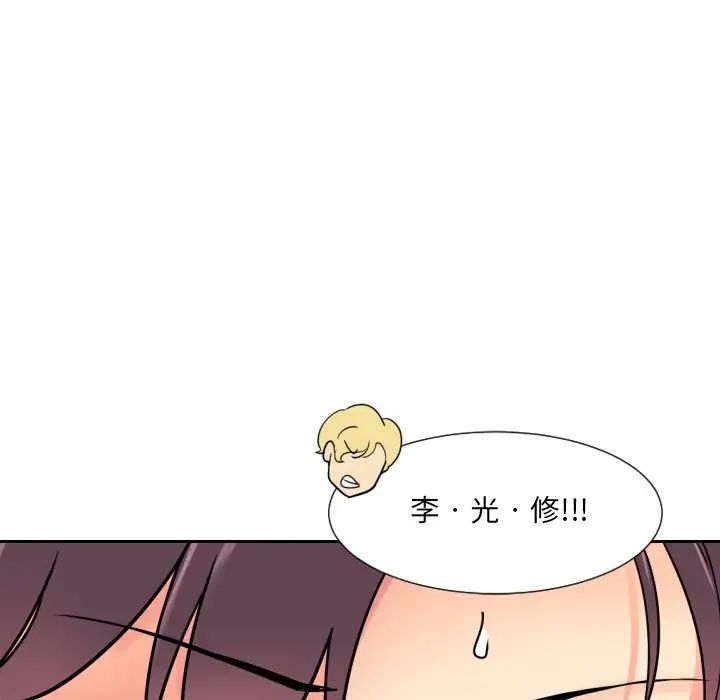 《调教小娇妻》漫画 第10話