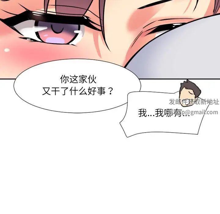 《调教小娇妻》漫画 第10話