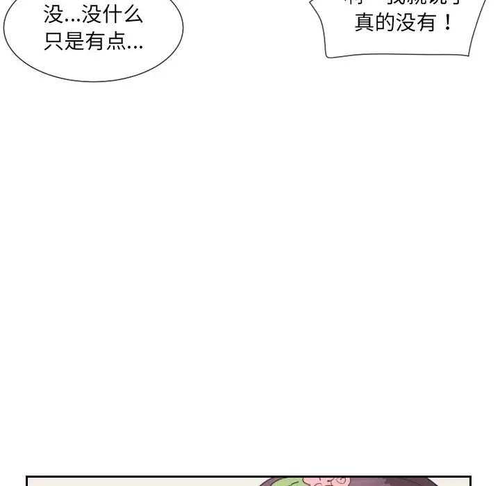 《调教小娇妻》漫画 第10話