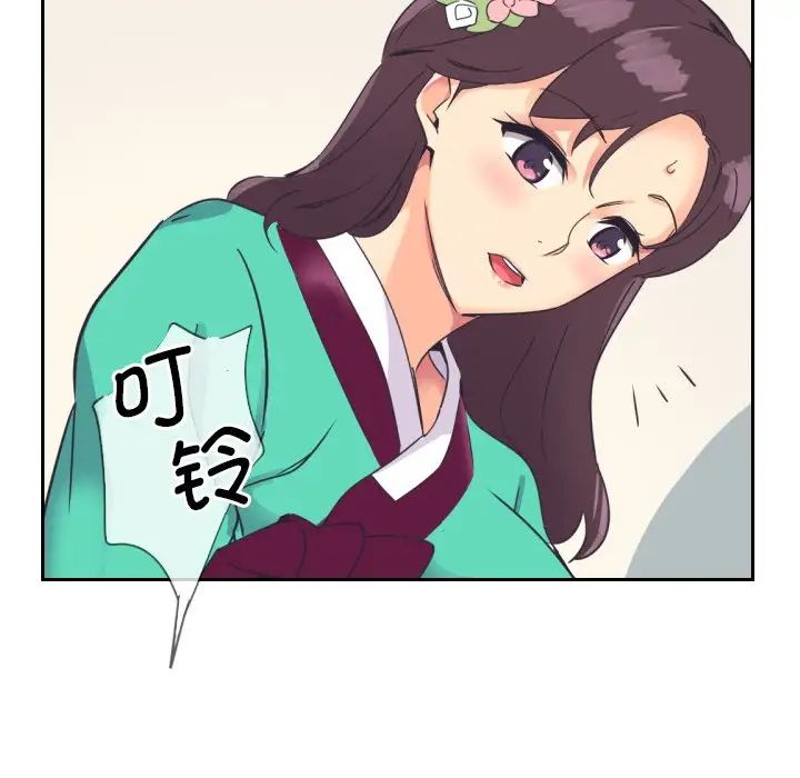 《调教小娇妻》漫画 第10話