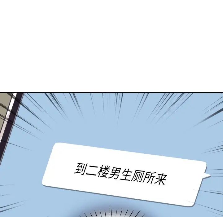 《调教小娇妻》漫画 第10話