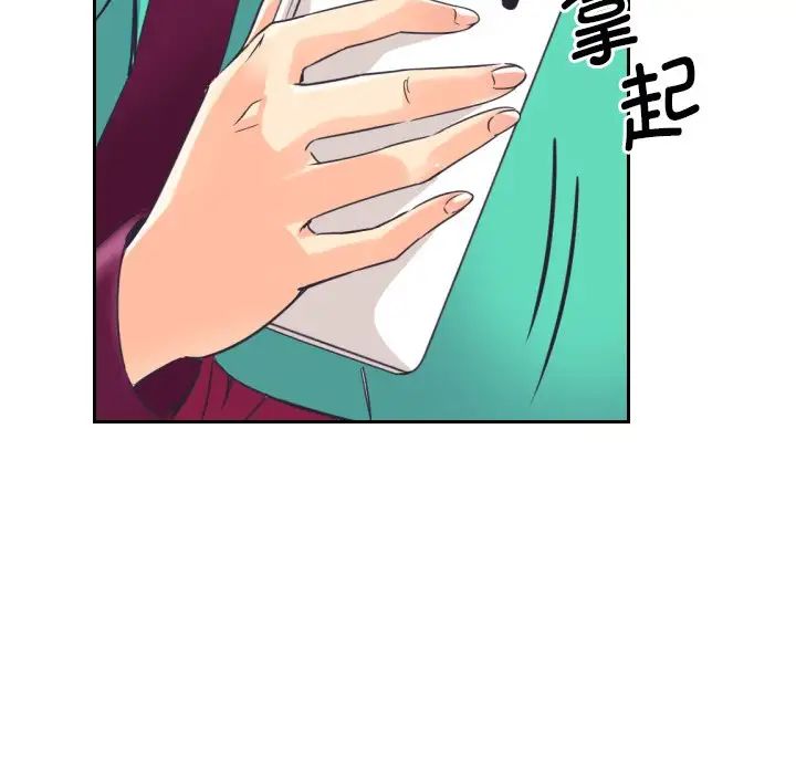 《调教小娇妻》漫画 第10話