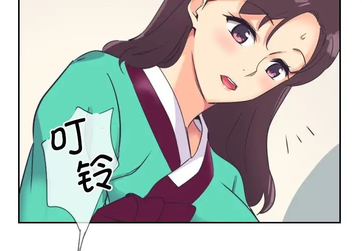《调教小娇妻》漫画 第11話