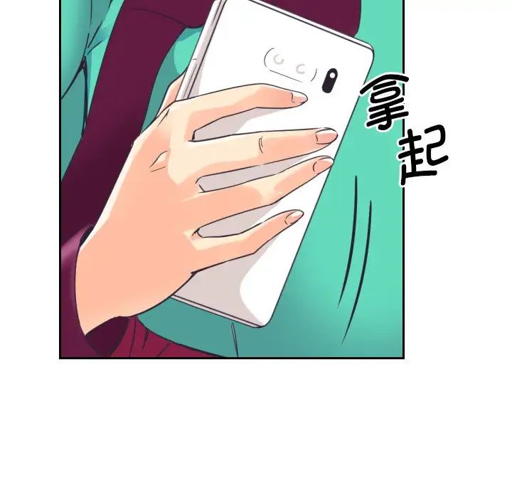 《调教小娇妻》漫画 第11話