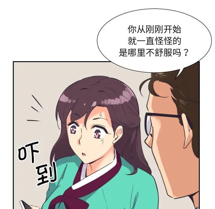 《调教小娇妻》漫画 第11話