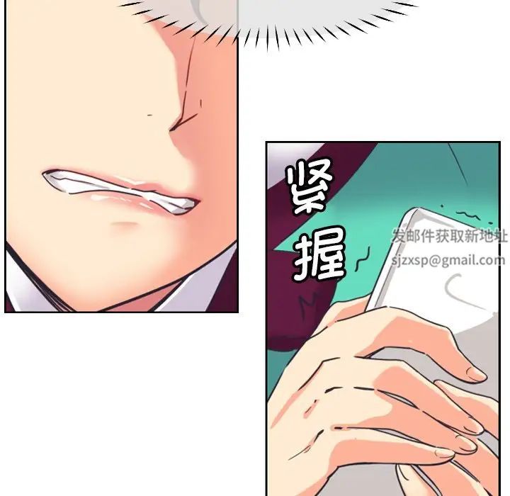 《调教小娇妻》漫画 第11話