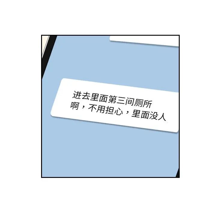 《调教小娇妻》漫画 第11話