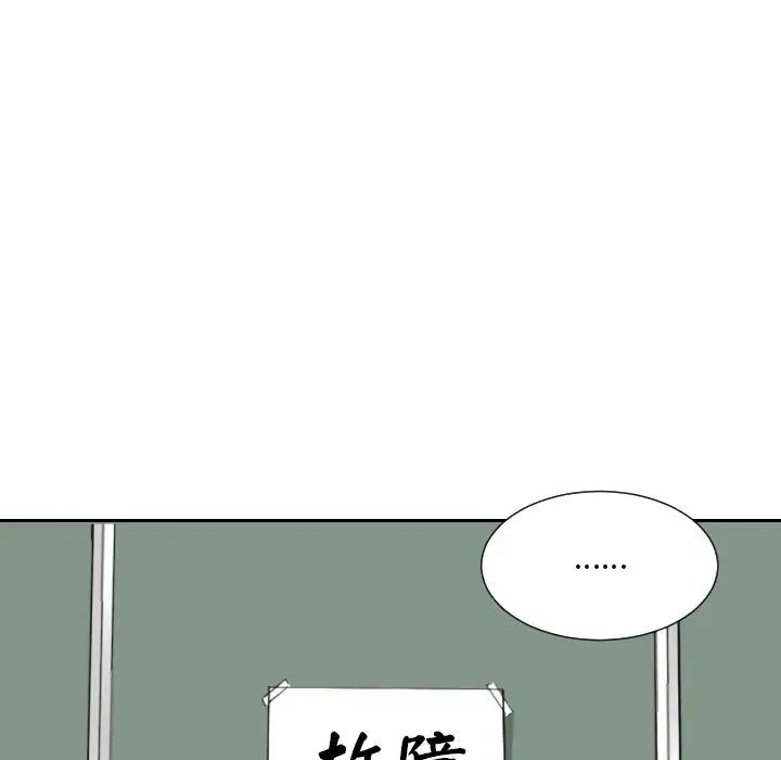 《调教小娇妻》漫画 第11話