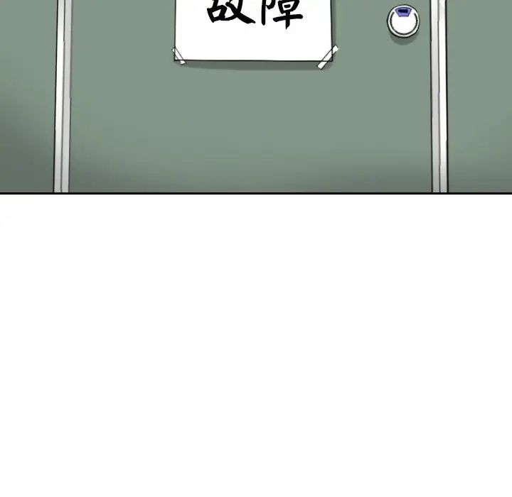 《调教小娇妻》漫画 第11話