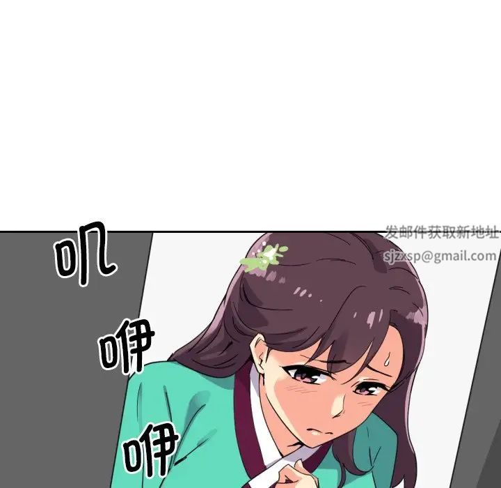 《调教小娇妻》漫画 第11話