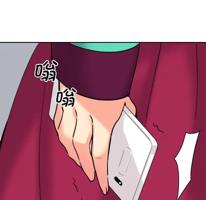 《调教小娇妻》漫画 第11話