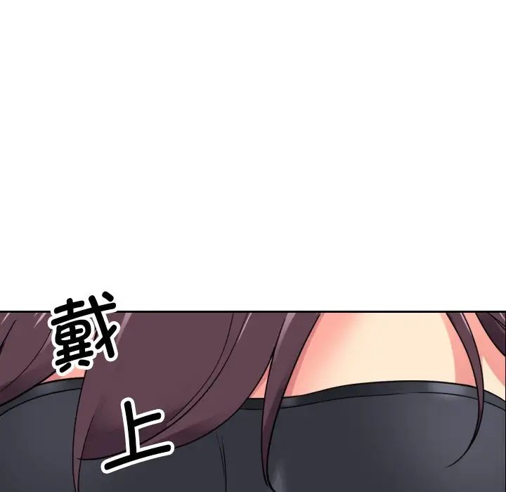 《调教小娇妻》漫画 第11話