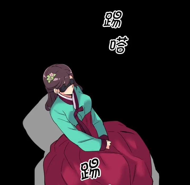 《调教小娇妻》漫画 第11話