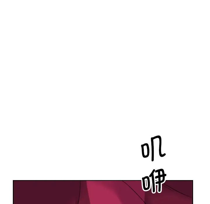 《调教小娇妻》漫画 第11話