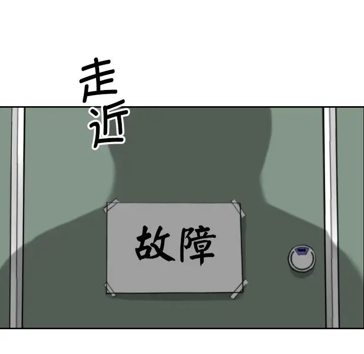 《调教小娇妻》漫画 第11話