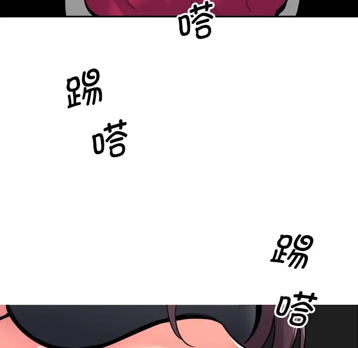 《调教小娇妻》漫画 第11話