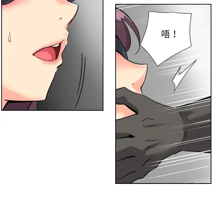 《调教小娇妻》漫画 第11話