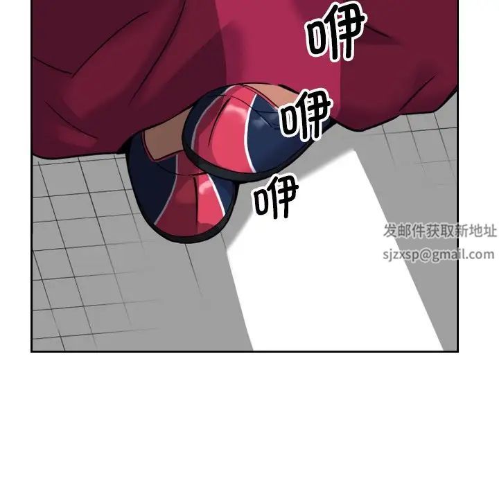 《调教小娇妻》漫画 第11話