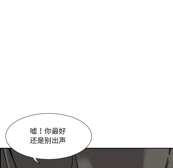 《调教小娇妻》漫画 第11話