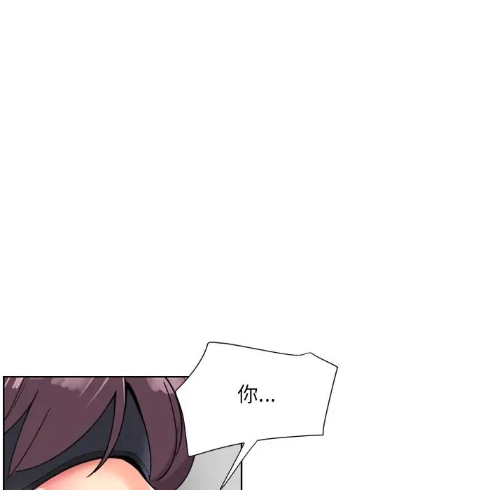 《调教小娇妻》漫画 第11話