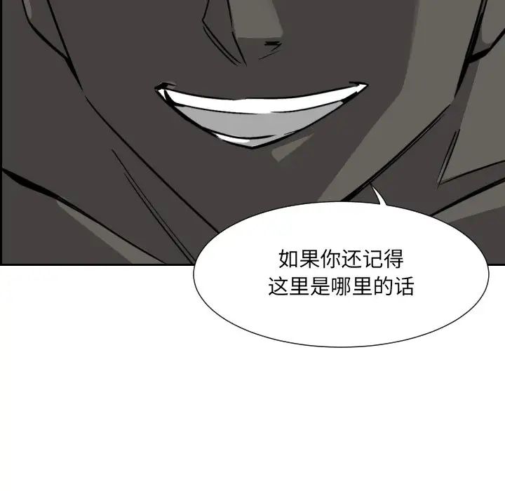 《调教小娇妻》漫画 第11話
