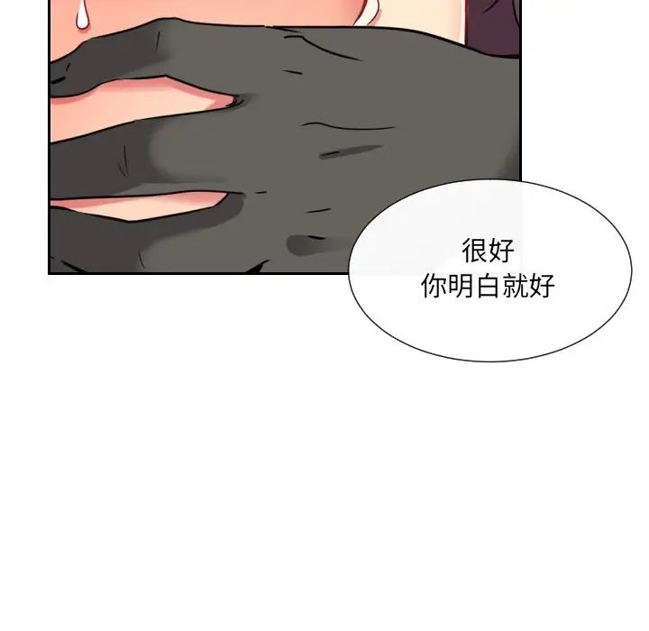 《调教小娇妻》漫画 第11話