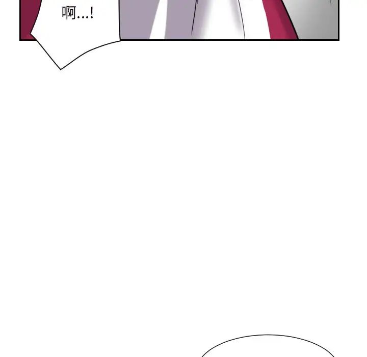 《调教小娇妻》漫画 第11話