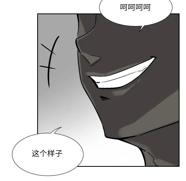 《调教小娇妻》漫画 第11話