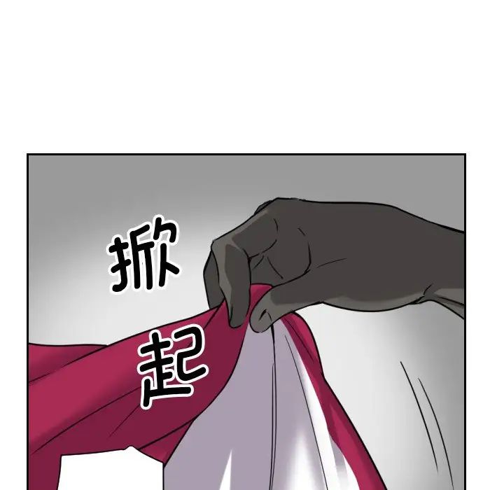 《调教小娇妻》漫画 第11話
