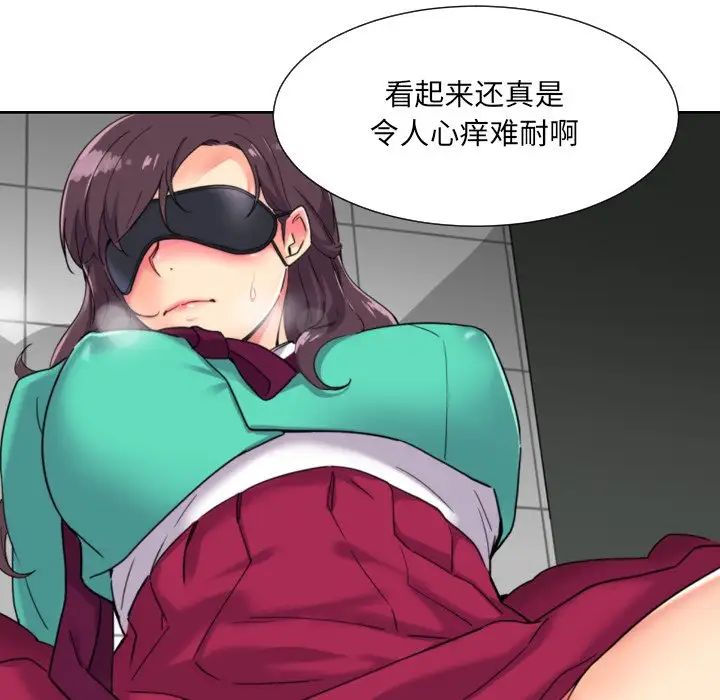 《调教小娇妻》漫画 第11話