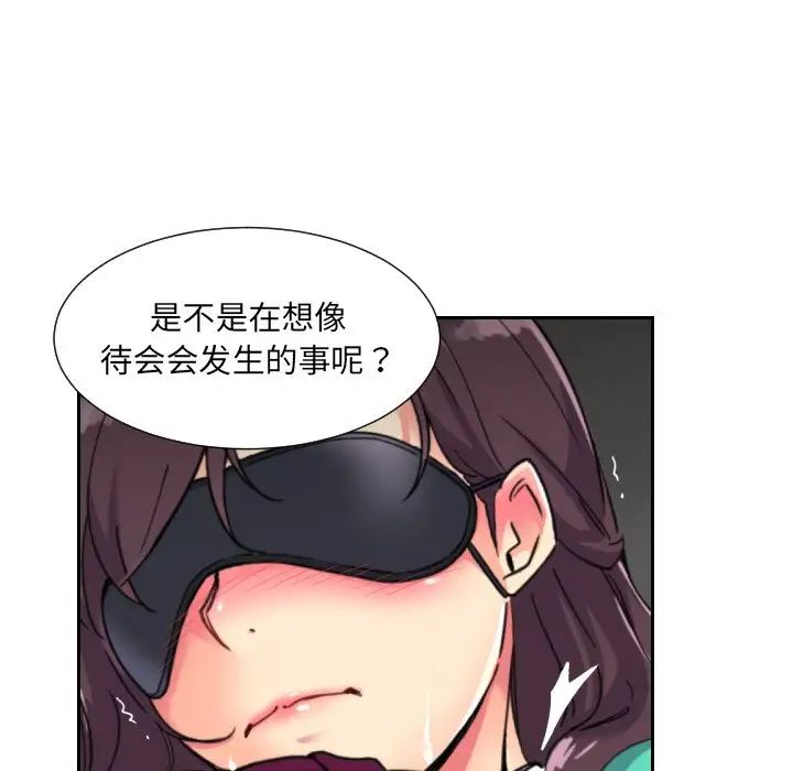 《调教小娇妻》漫画 第11話