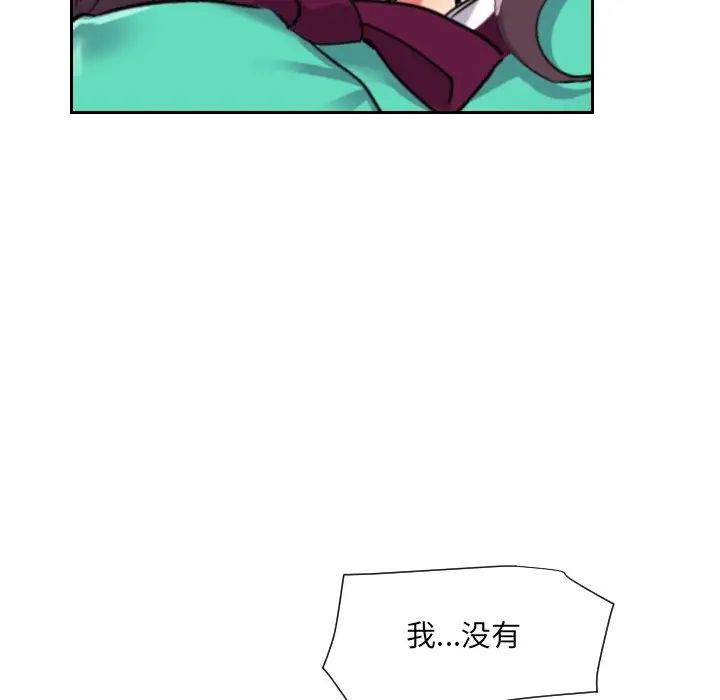 《调教小娇妻》漫画 第11話