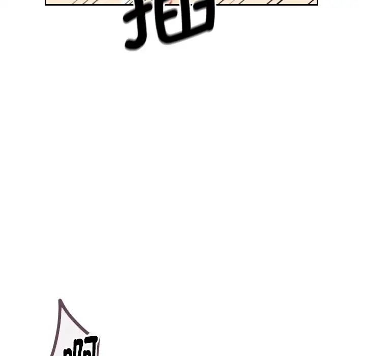 《调教小娇妻》漫画 第11話